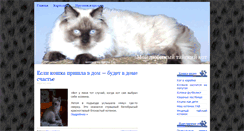 Desktop Screenshot of cat.passat3.ru