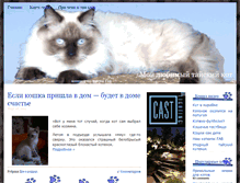 Tablet Screenshot of cat.passat3.ru